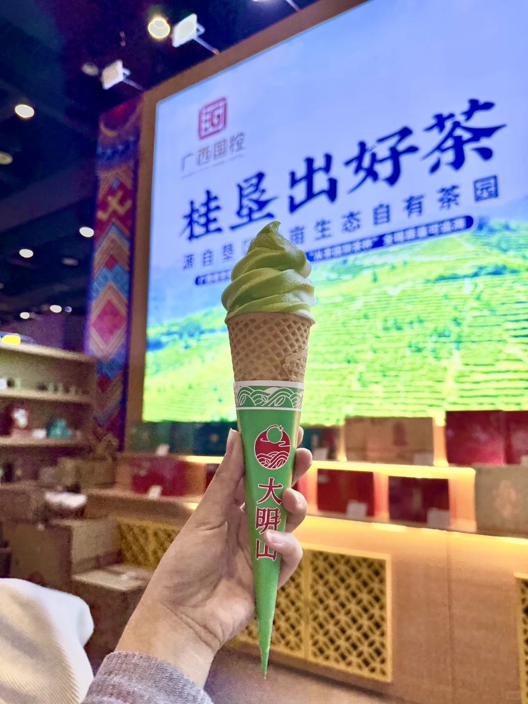 南宁茶博会|逛展的一天?农垦冰淇淋很好吃