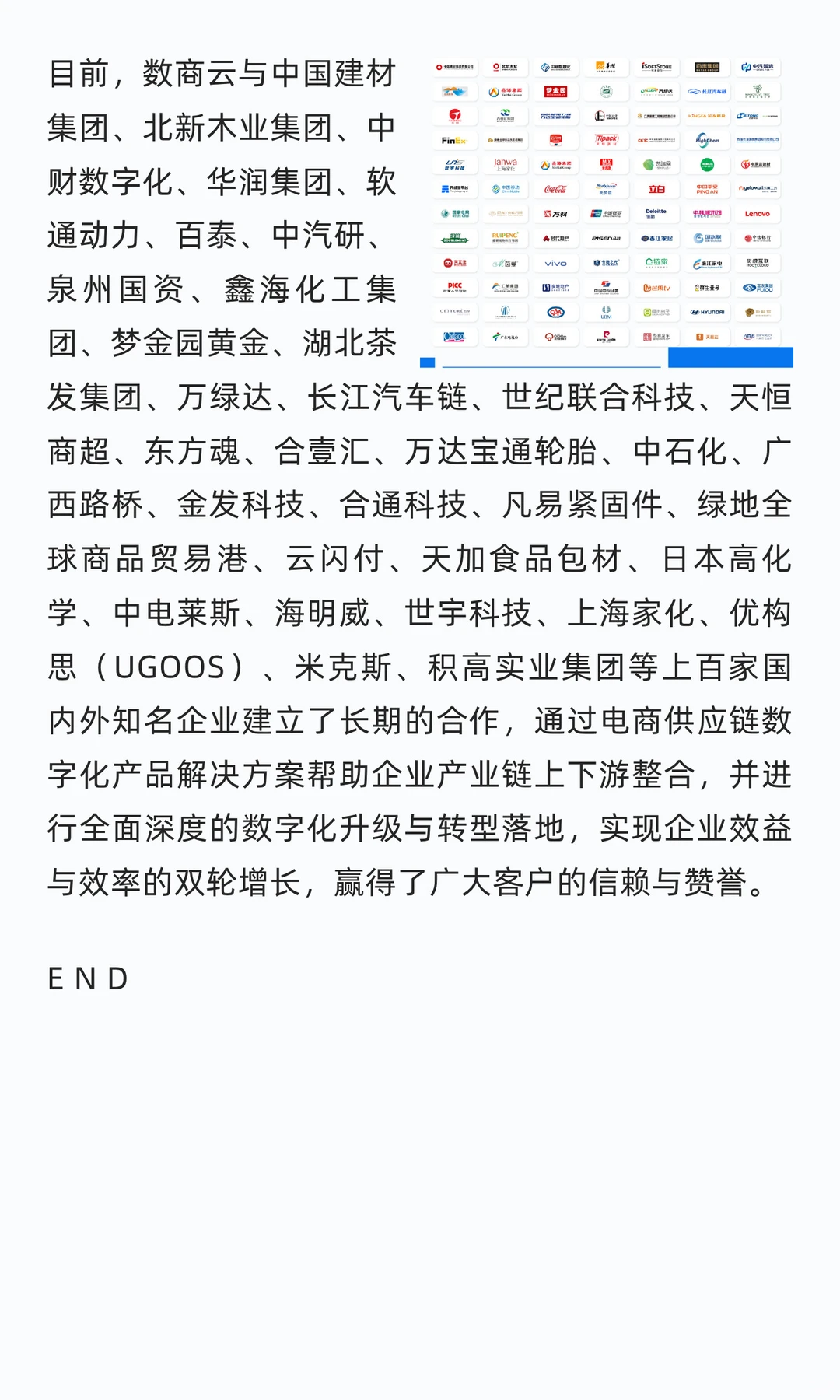 数商云服饰行业电商案例：多品牌+多仓管理