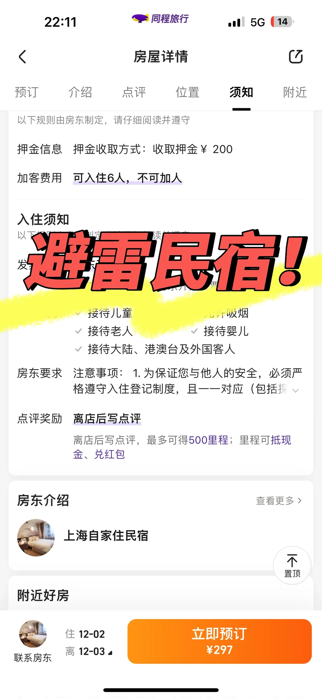 避雷上海国际会展中心附近民宿-上海自家住