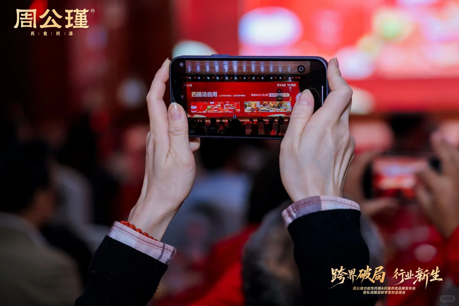 跨界破局｜行业新生