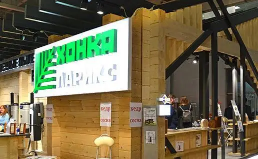 【盈拓展览】俄罗斯莫斯科国际秋季木屋展