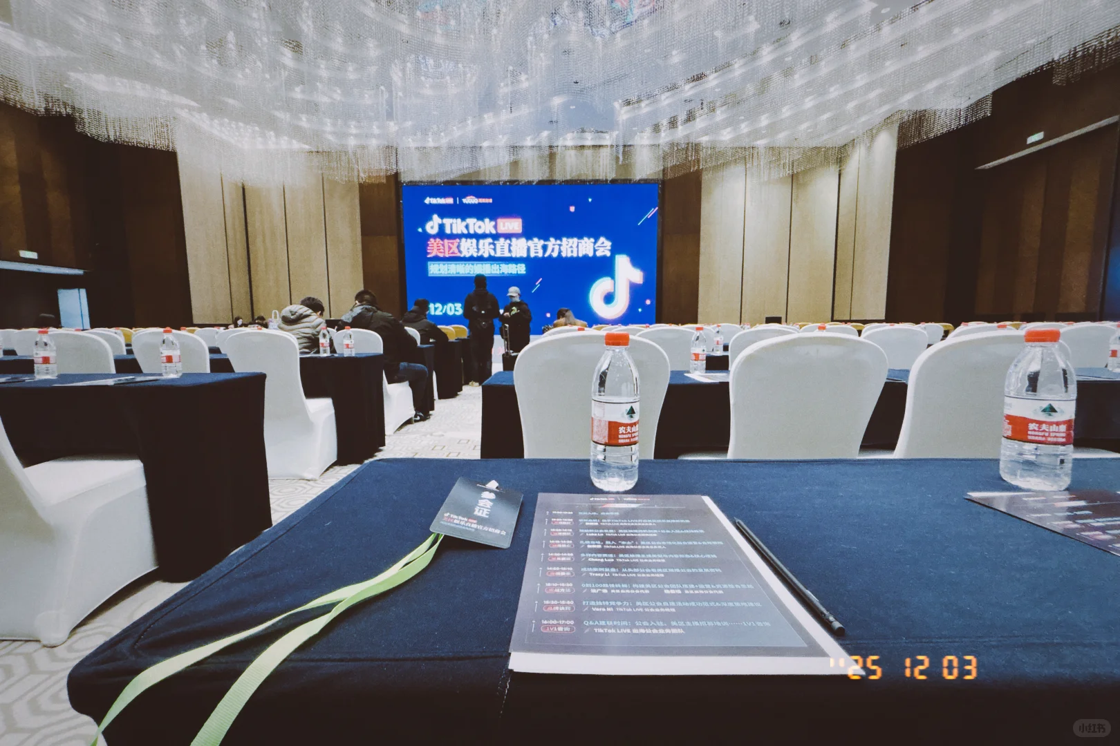 Tiktok Live 美区娱乐直播官方招商会