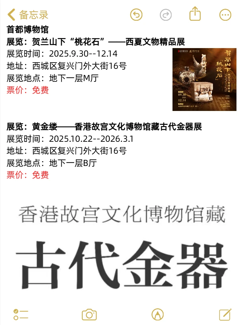 大都免费?北京12月看展攻略来啦～