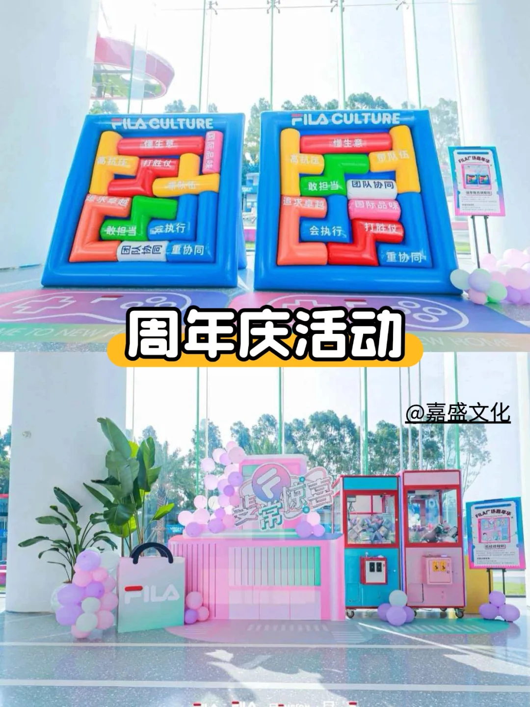 天津活动策划|行政宝子速藏