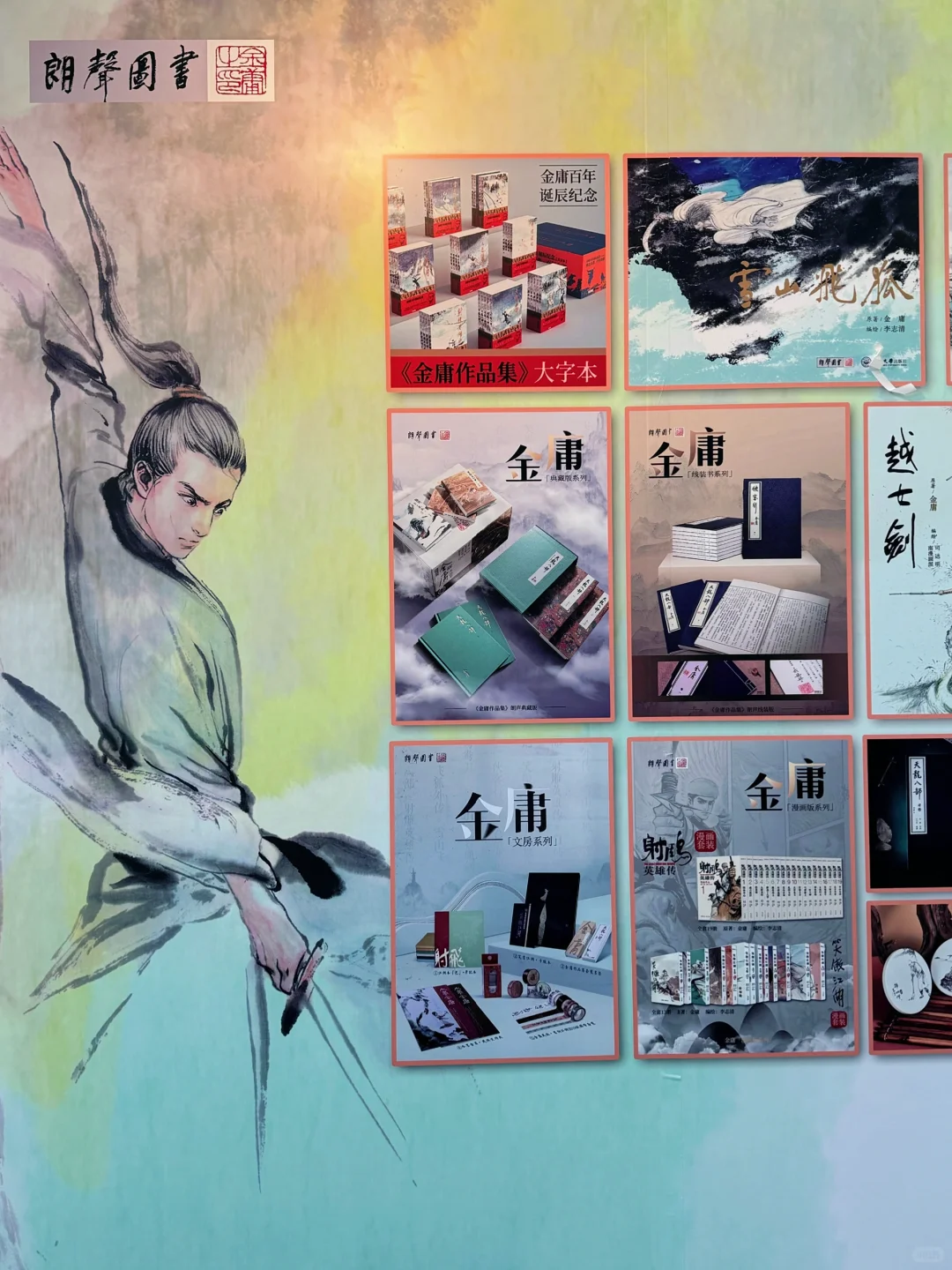 珠海服贸会｜有没有金庸迷梁羽生迷在附近啊