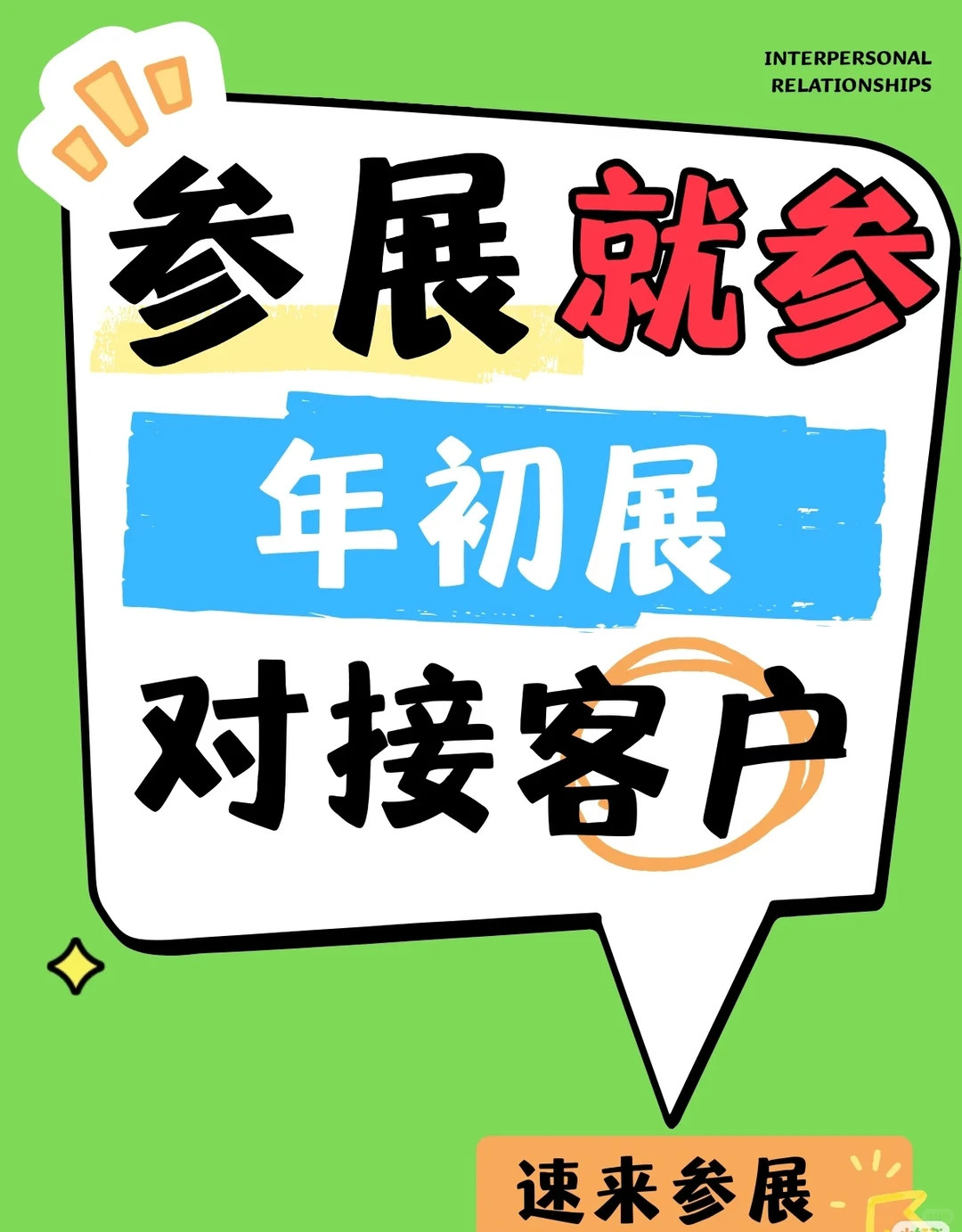 2026年健康展会，开年大展