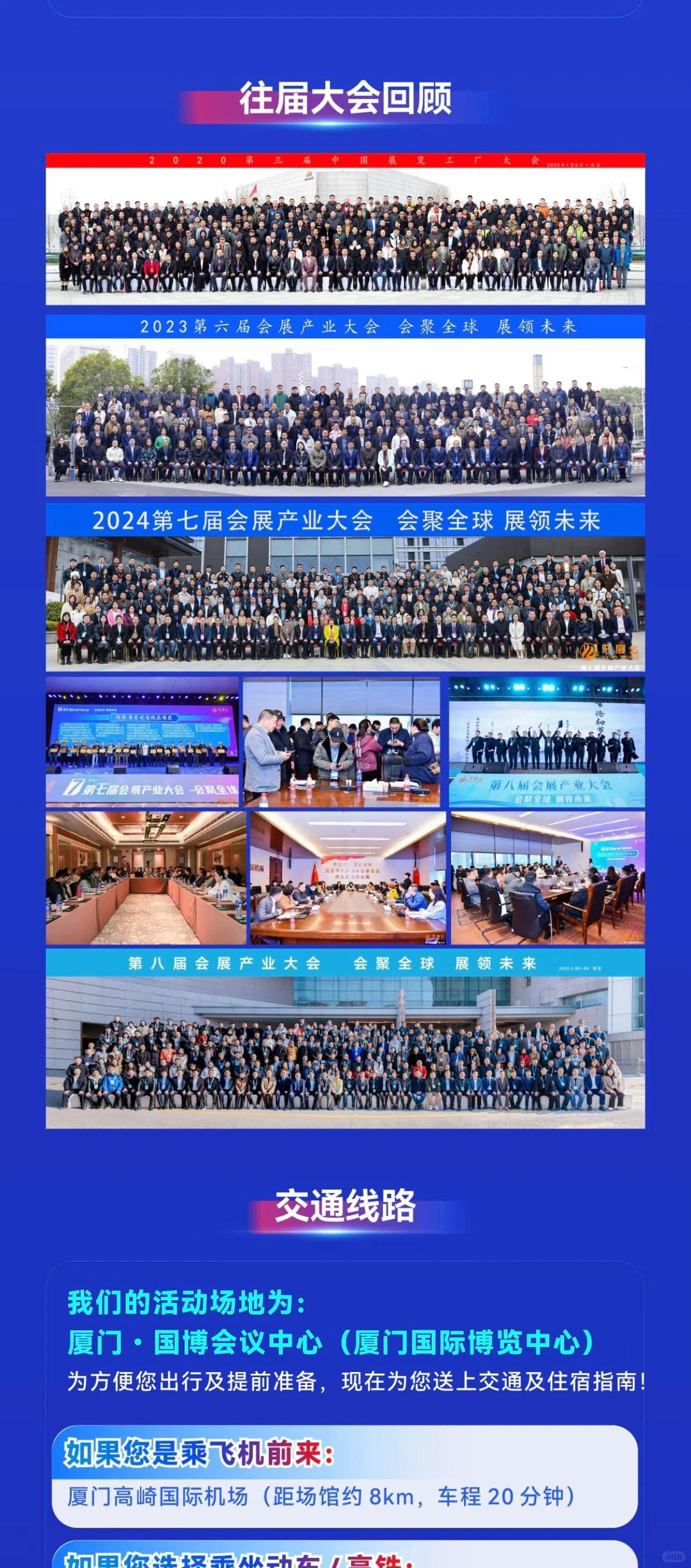 第九届会展产业大会火热报名?