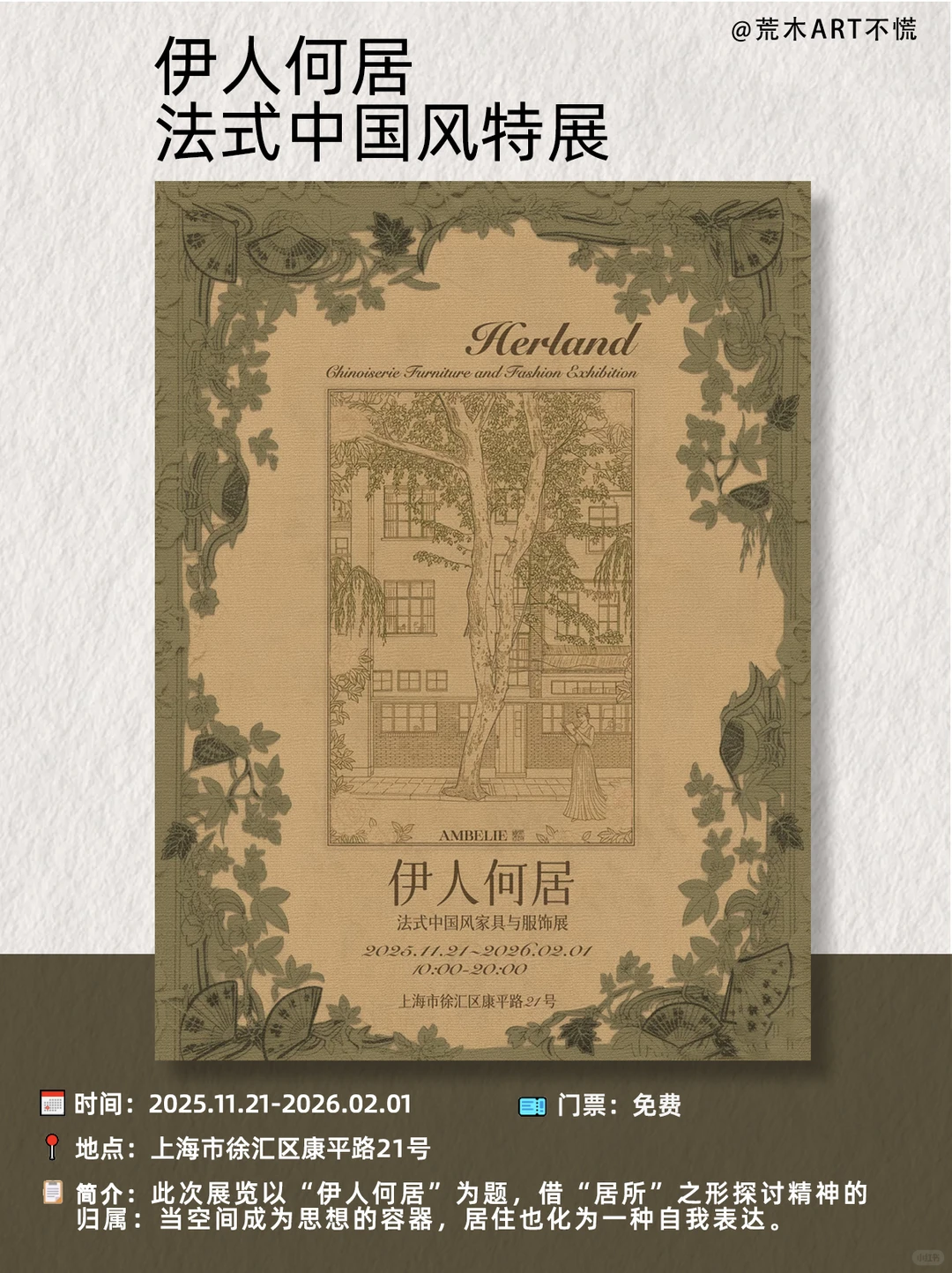 上海12月看展指南|20场艺术盛宴不许你错过