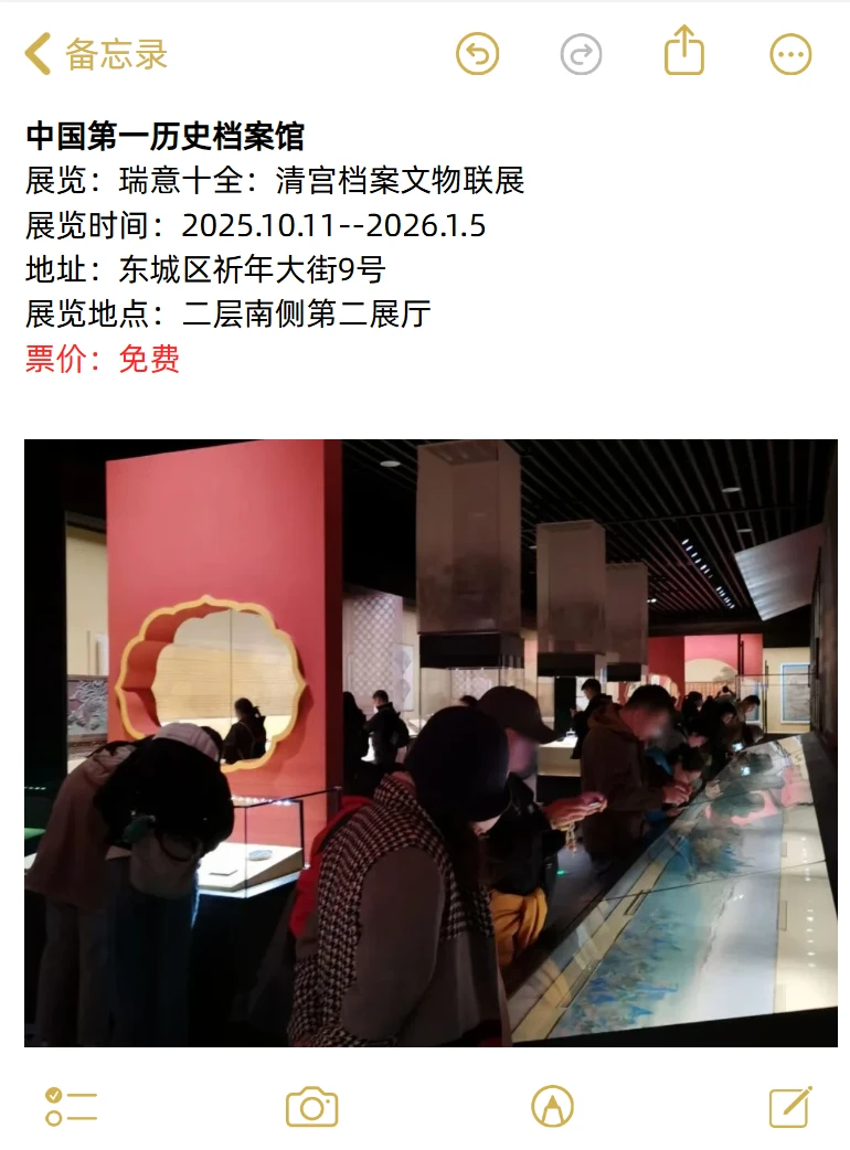 大都免费?北京12月看展攻略来啦～