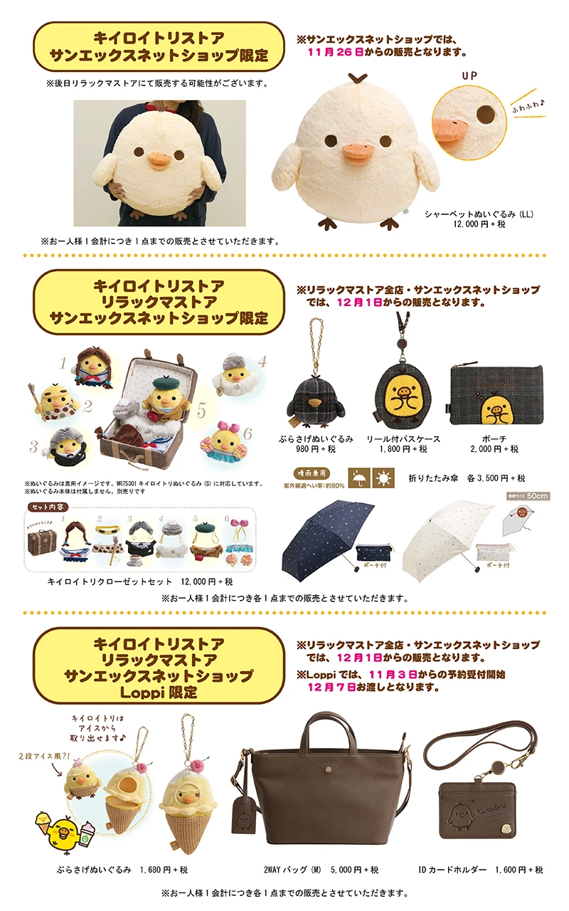 盘点历年小鸡展 <2018-2024>