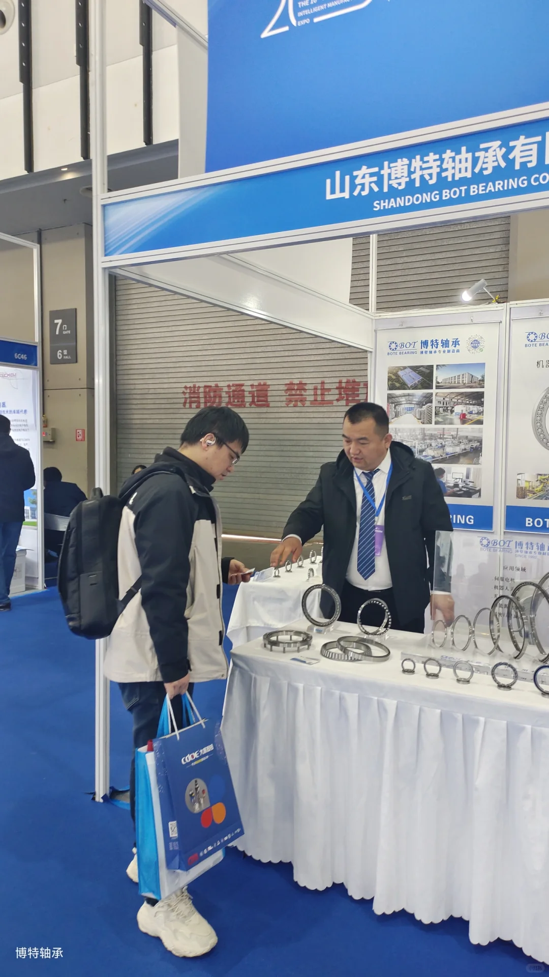 南京智能制造博览会山东博特轴承欢迎您