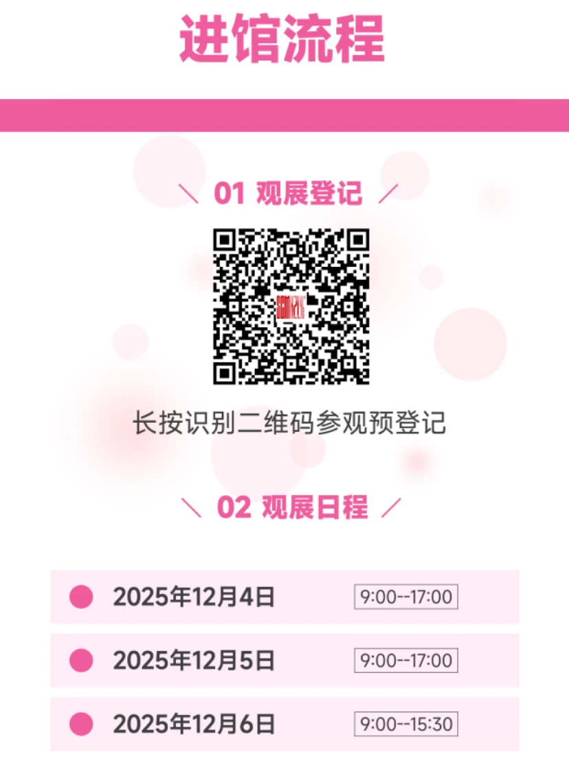 逛展攻略!杭州纺博会最细逛展手册来啦?