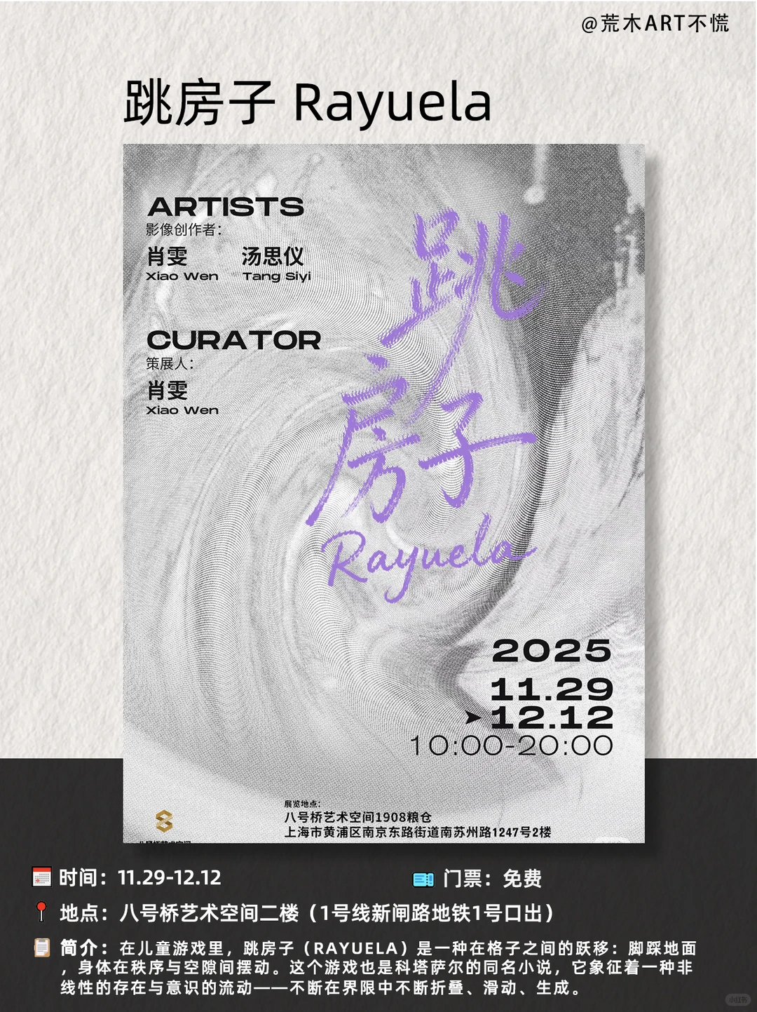 上海12月看展指南|20场艺术盛宴不许你错过