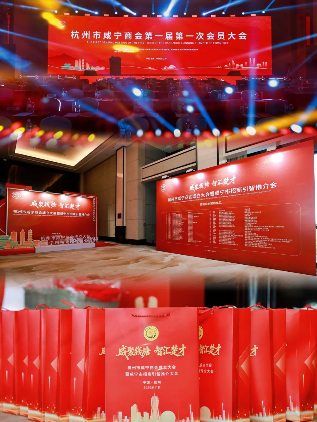 招商推介会❗️?咸宁市商会成立大会
