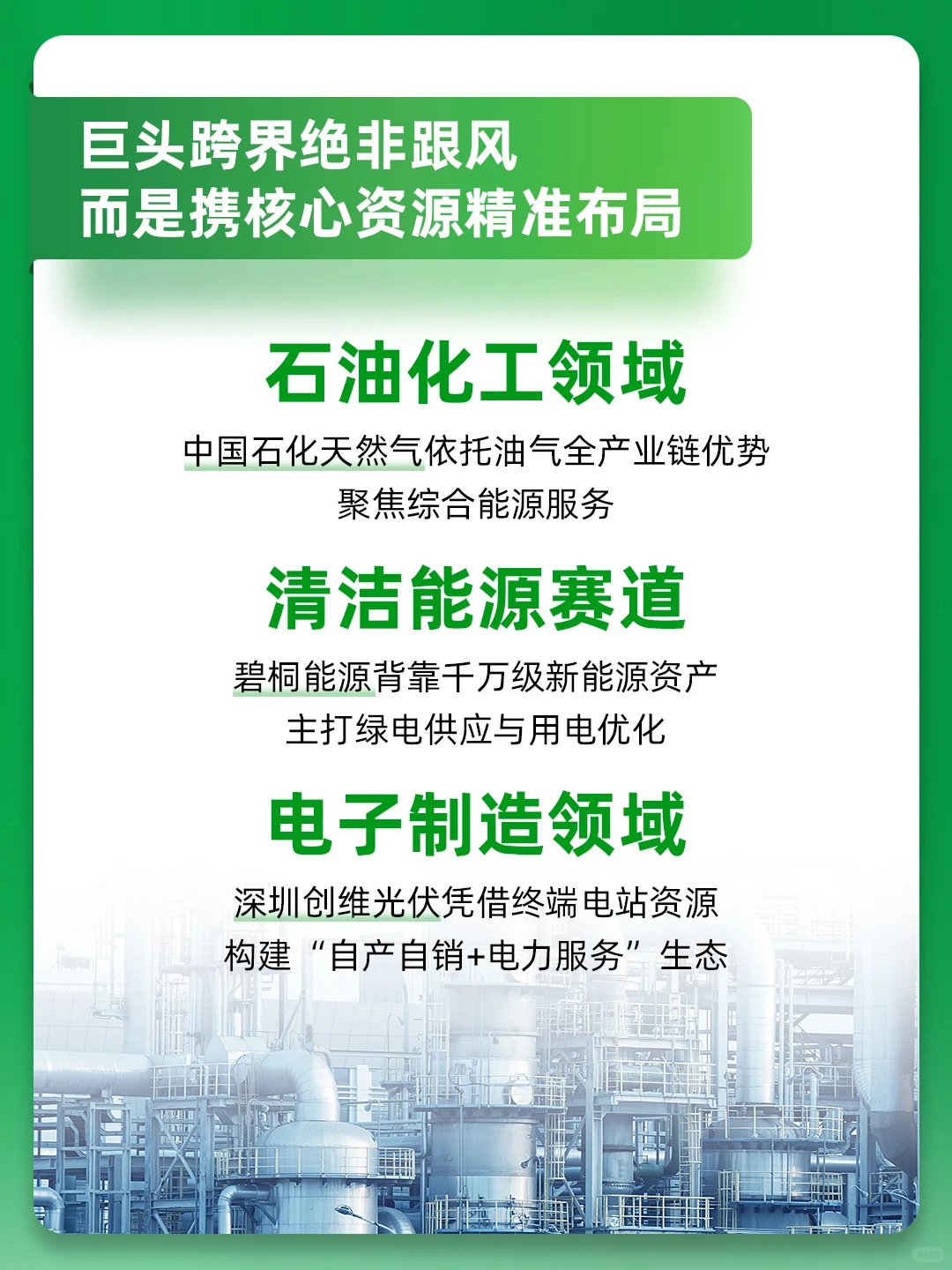 巨头跨界售电!?解锁售电行业的潜力密码