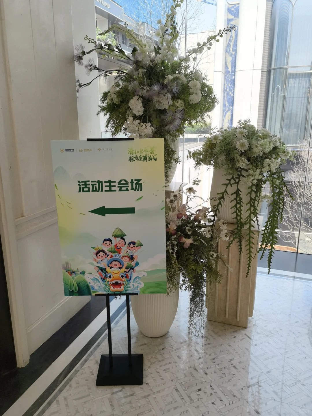 招商业主活动搞的还是蛮好的～