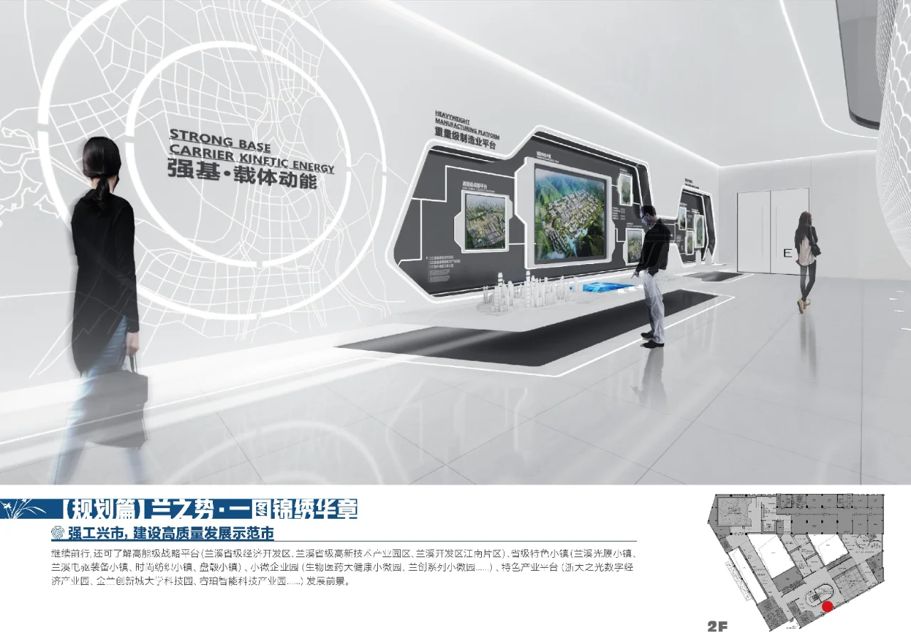 城市展览馆室内展陈设计方案｜案例