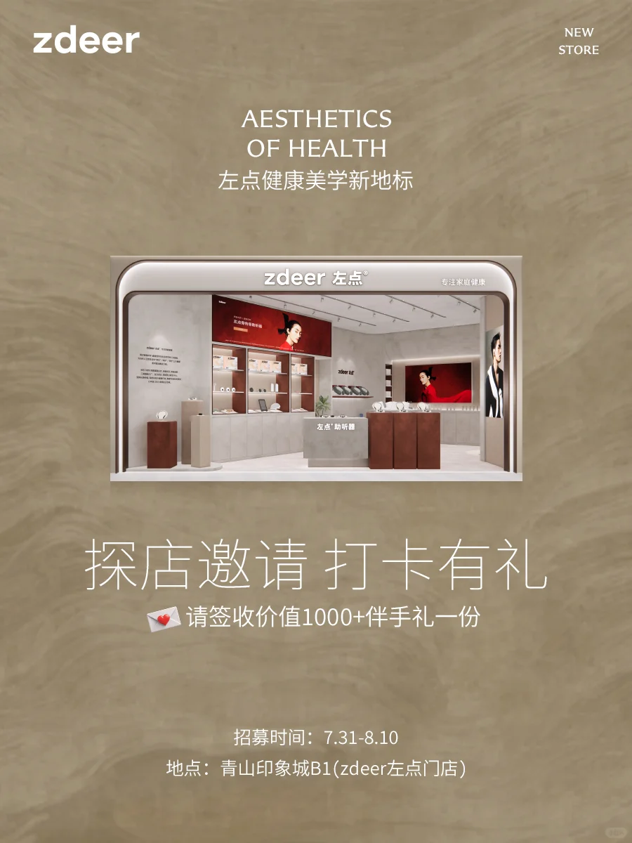 武汉探店有礼｜点亮健康美学新地标?