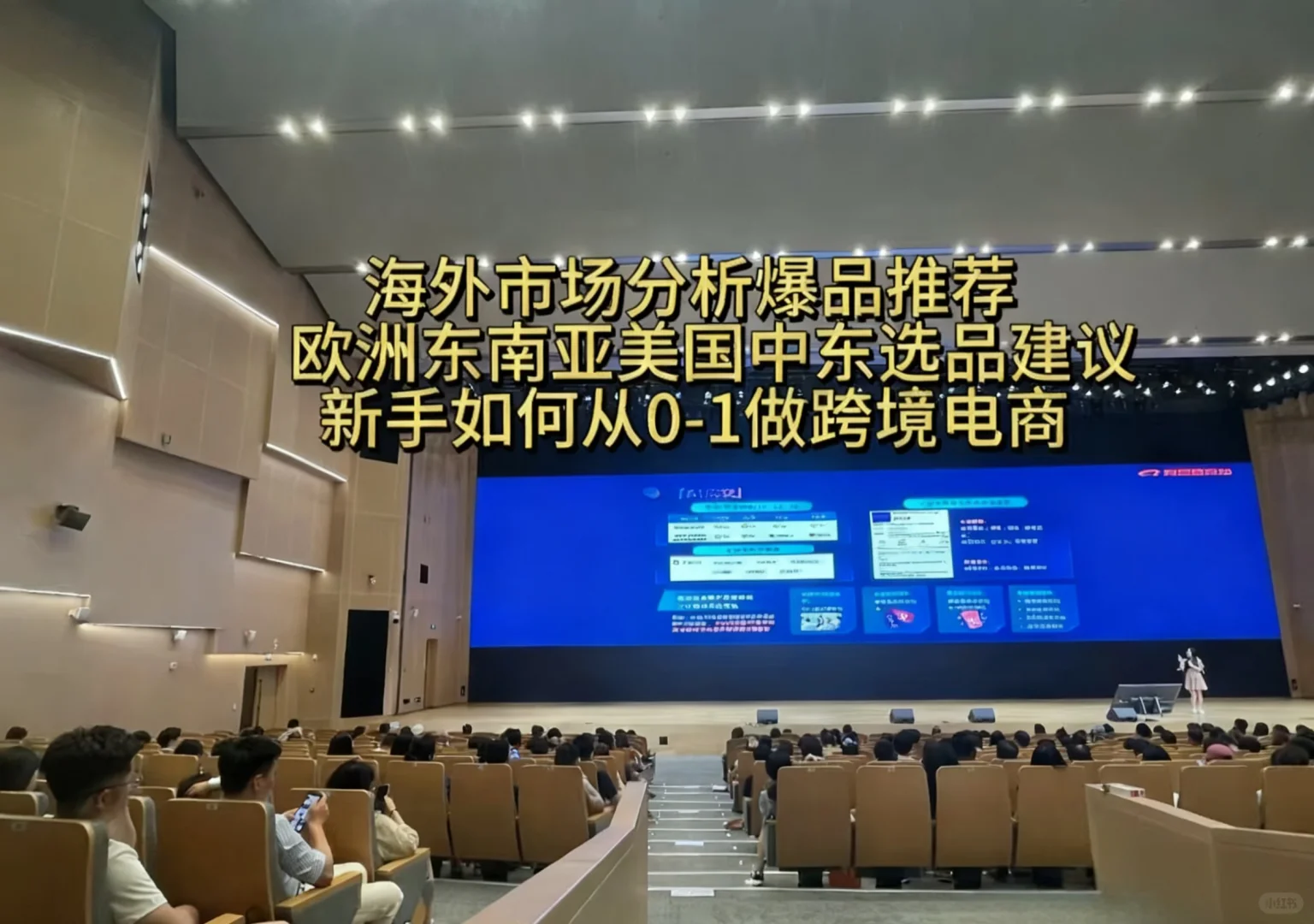 12.11号下午13:30深圳跨境电商峰会来了