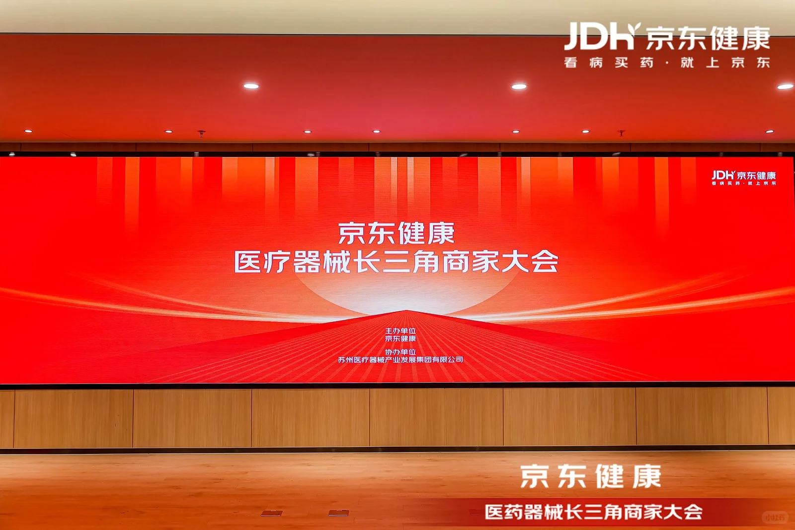 活动策划公司 会议策划 商家大会 场地布置