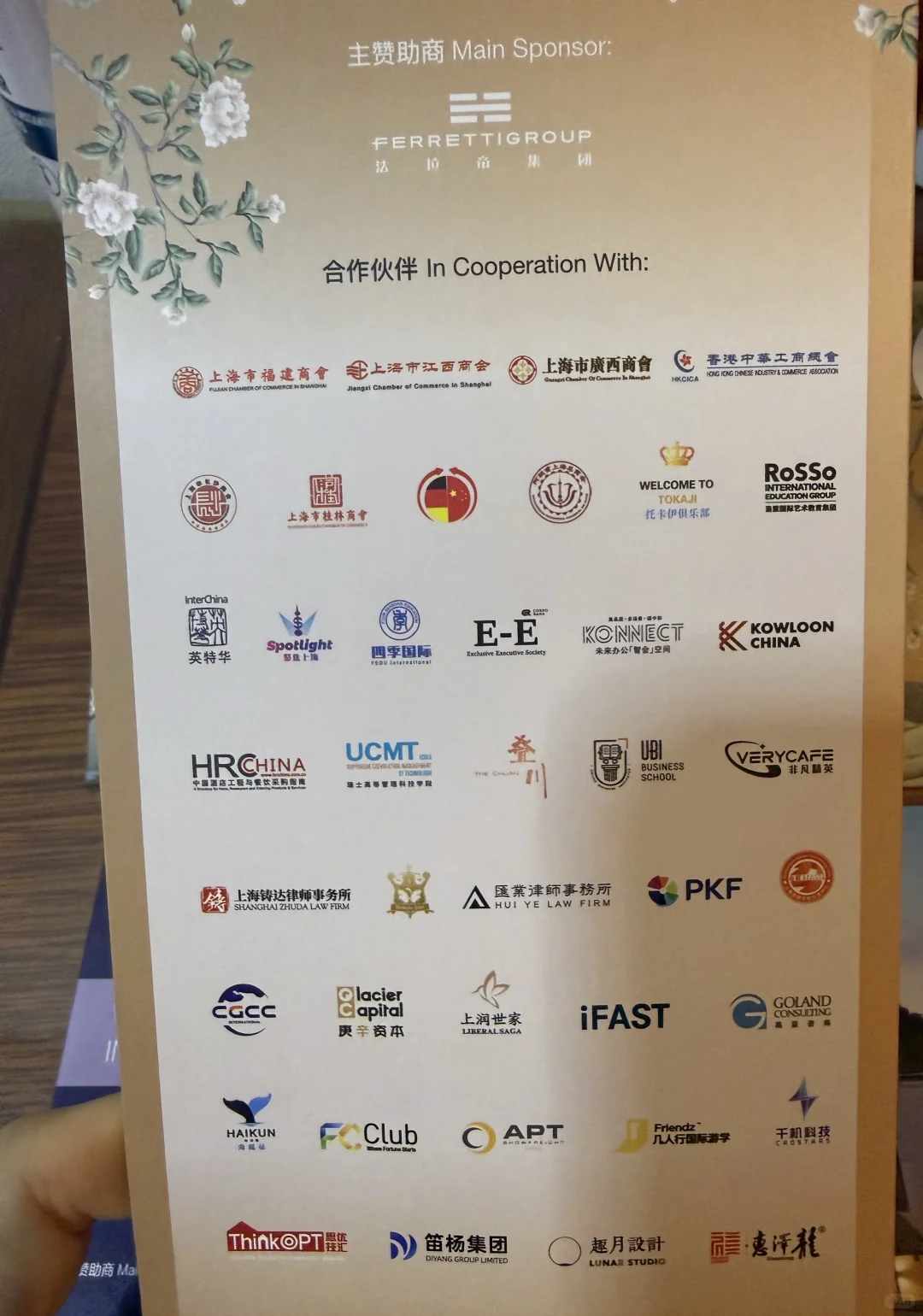 收到了lps的邀请函