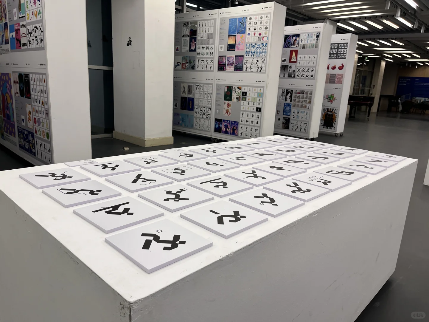 南艺设计学院图形设计展