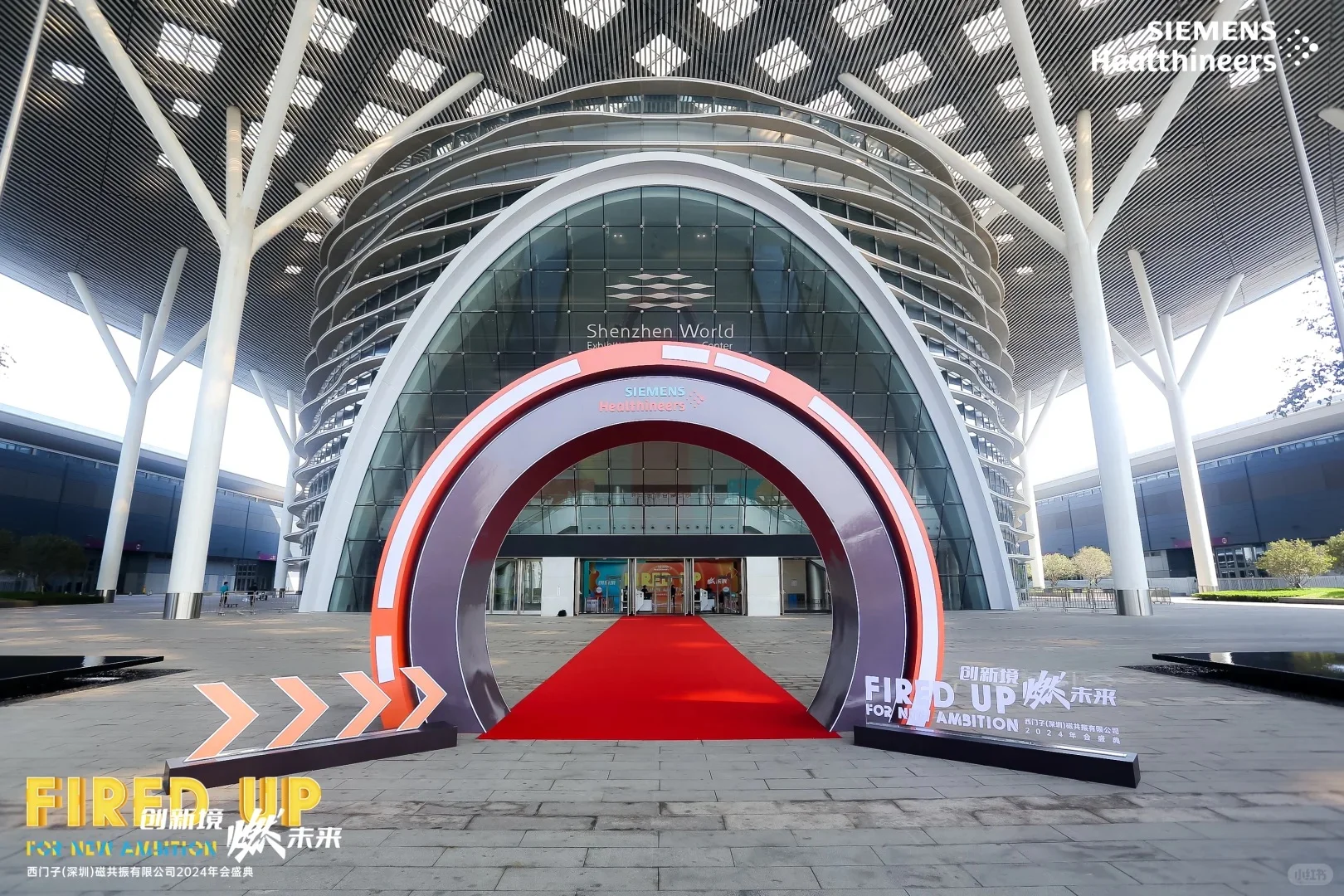 年会活动案例｜西门子年会布置趣味互动游戏