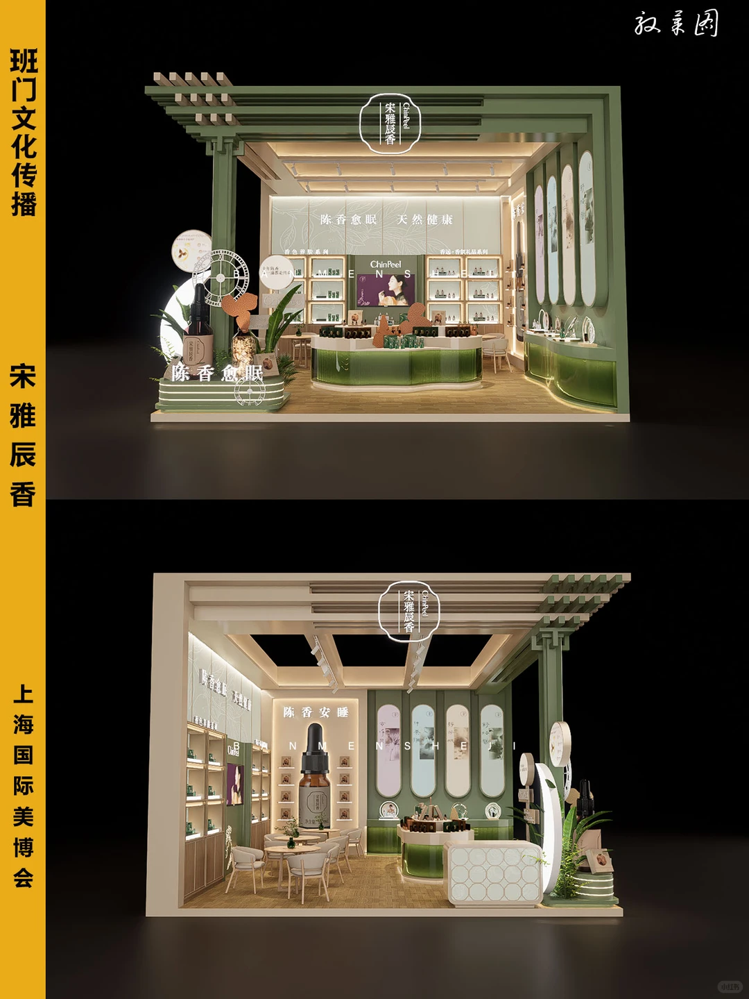 美妆品牌必看！美博会宋风美学展位设计范本