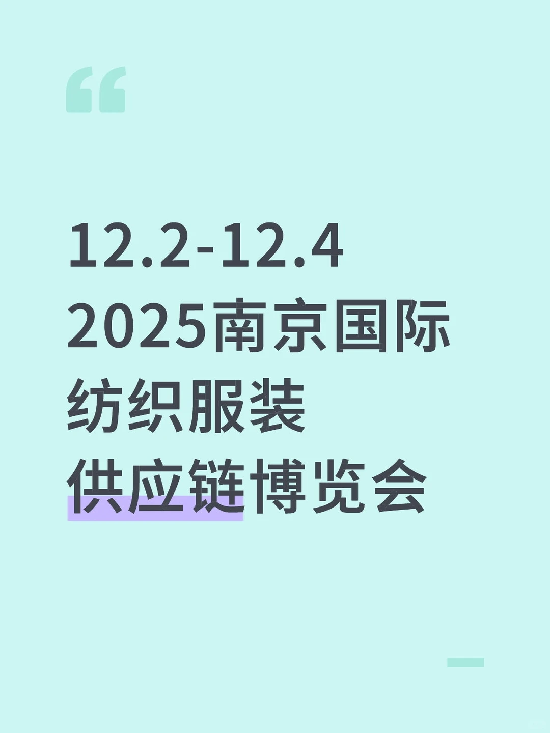 南京国际博览中心