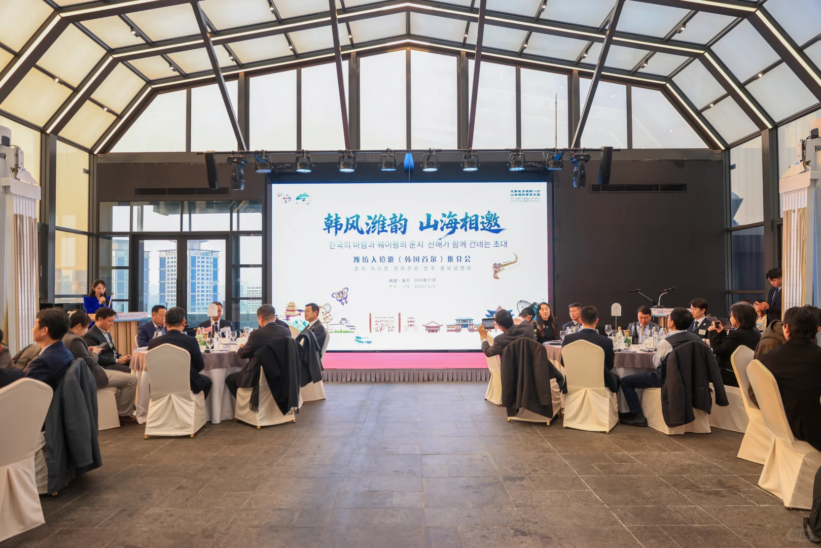 韩风潍韵·山海相邀
