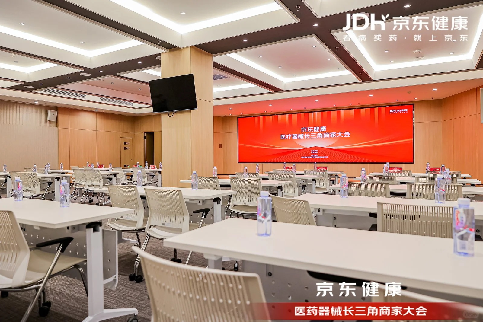 活动策划公司 会议策划 商家大会 场地布置