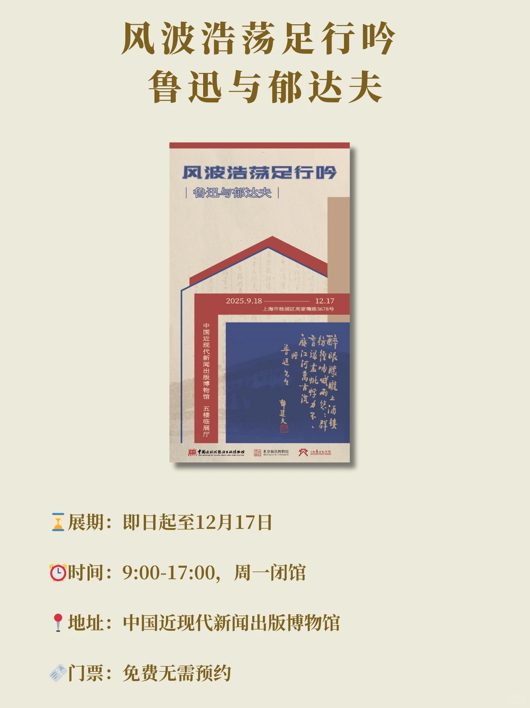 上海12月值得看的新展汇总！收藏起来?