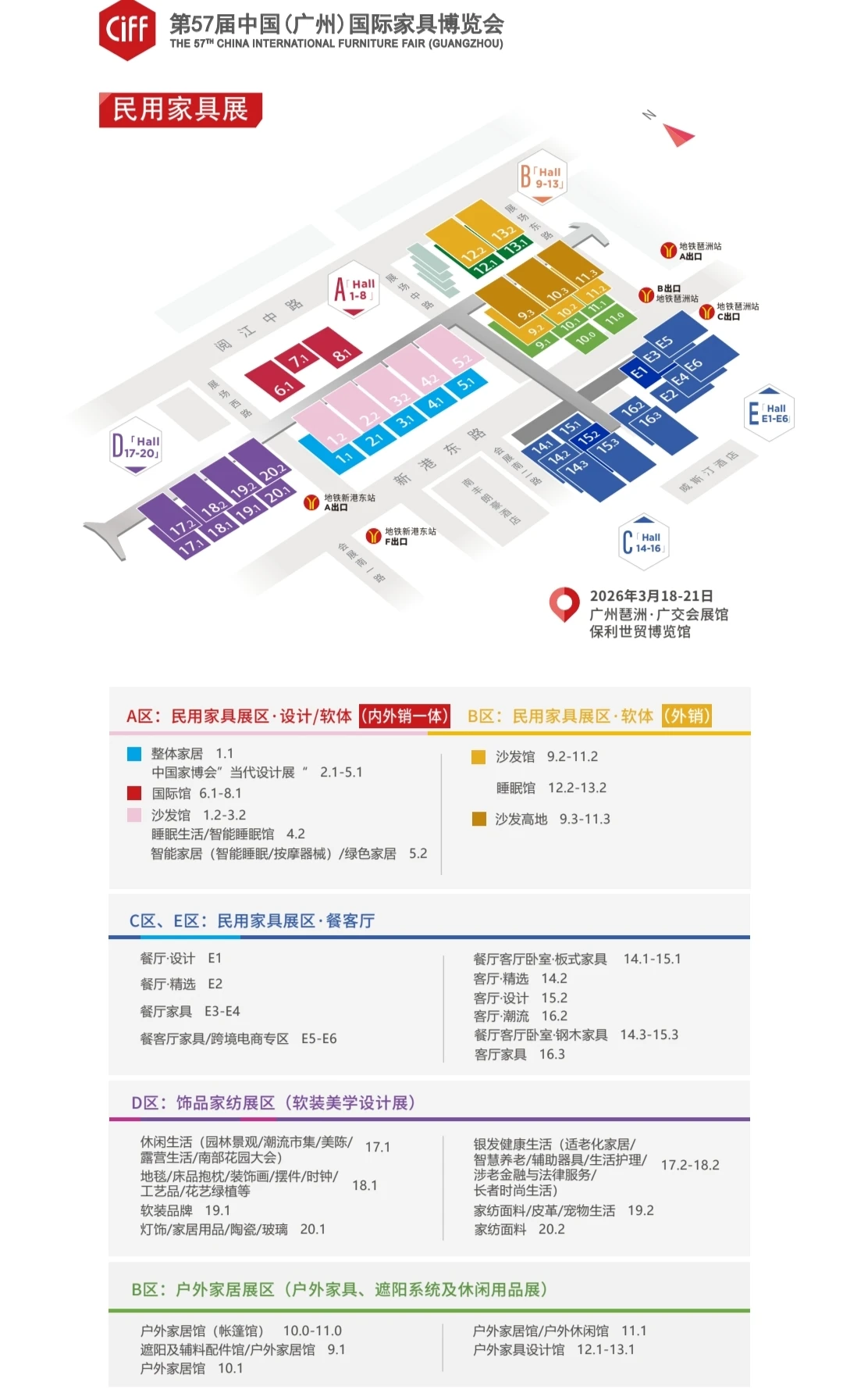 2026年广州CIFF家博会餐桌椅即将售罄