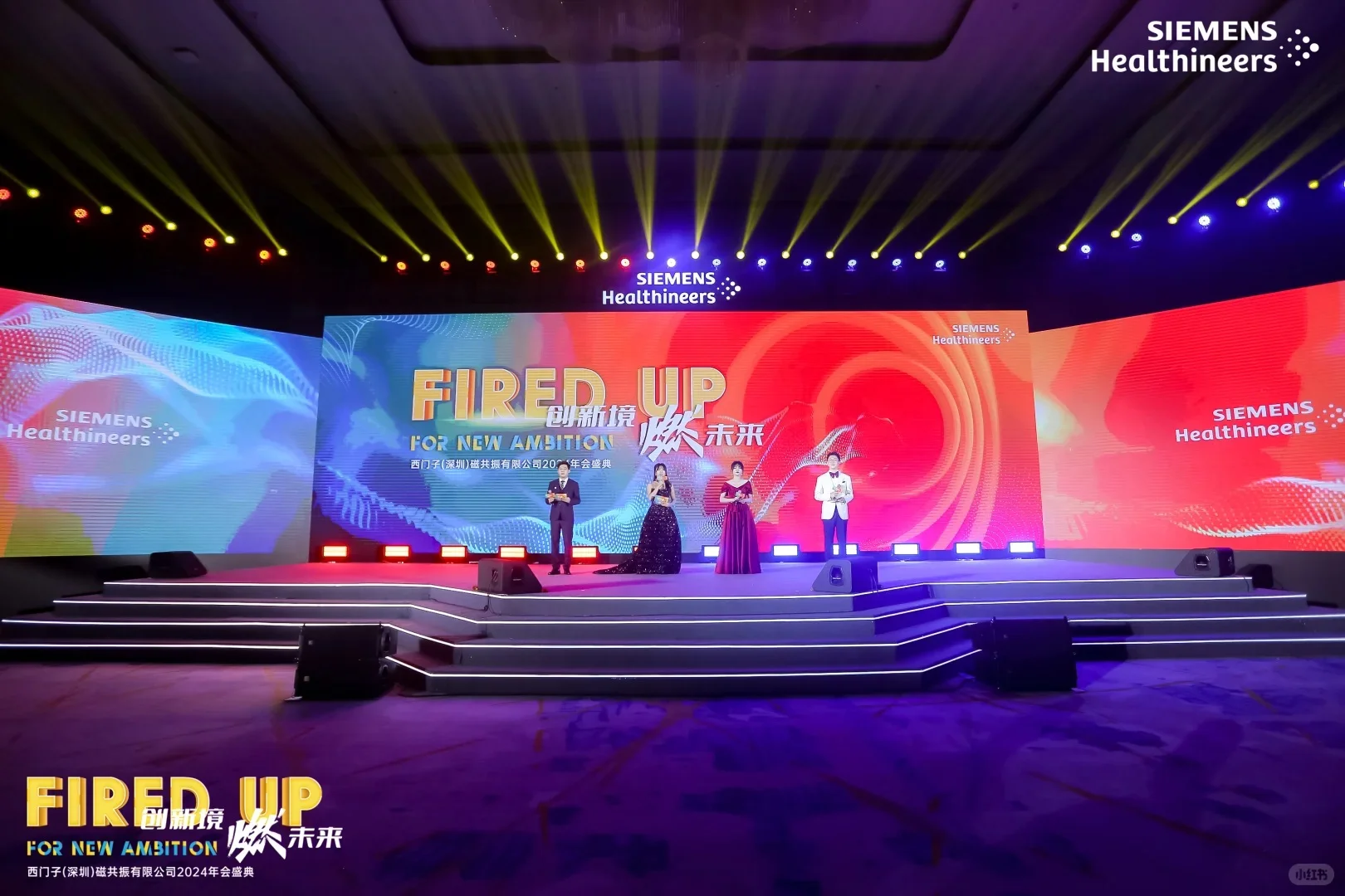 年会活动案例｜西门子年会布置趣味互动游戏