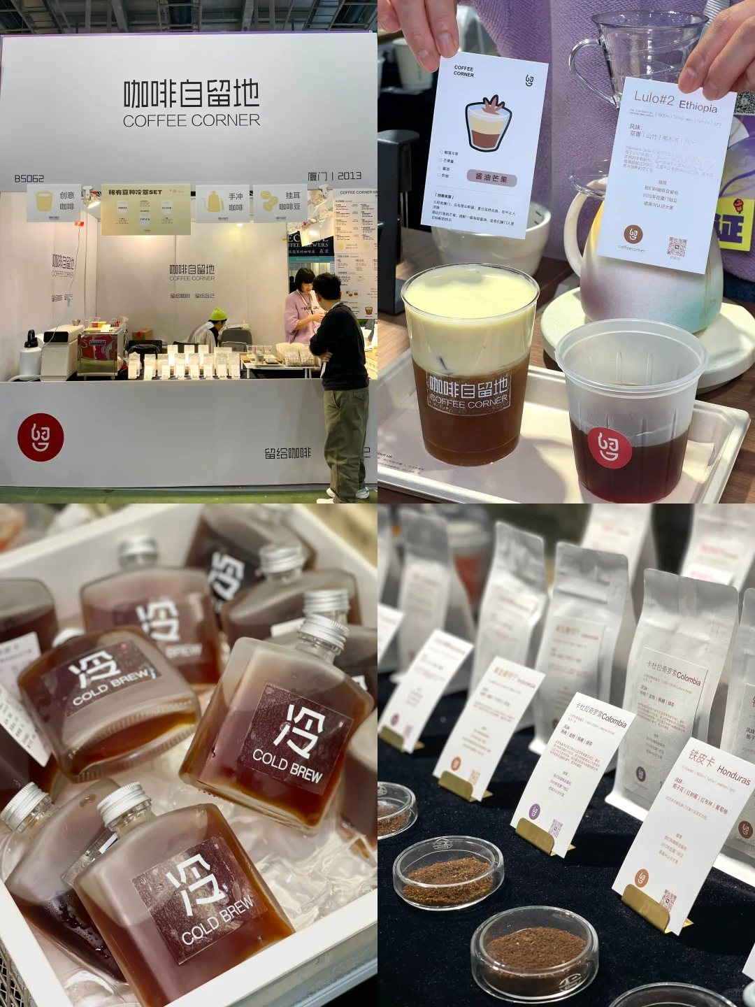 厦门咖啡展 | 咖啡脑袋集合☕