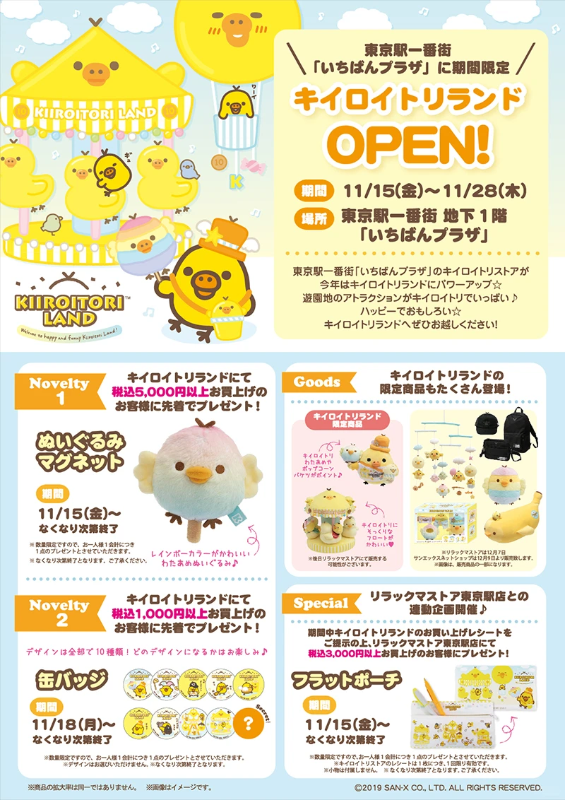 盘点历年小鸡展 <2018-2024>