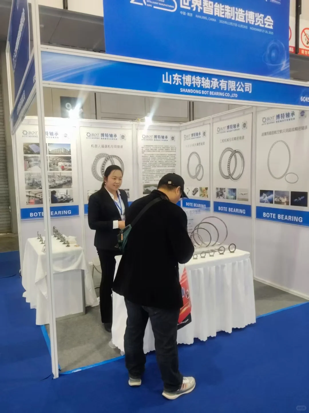 南京智能制造博览会山东博特轴承欢迎您