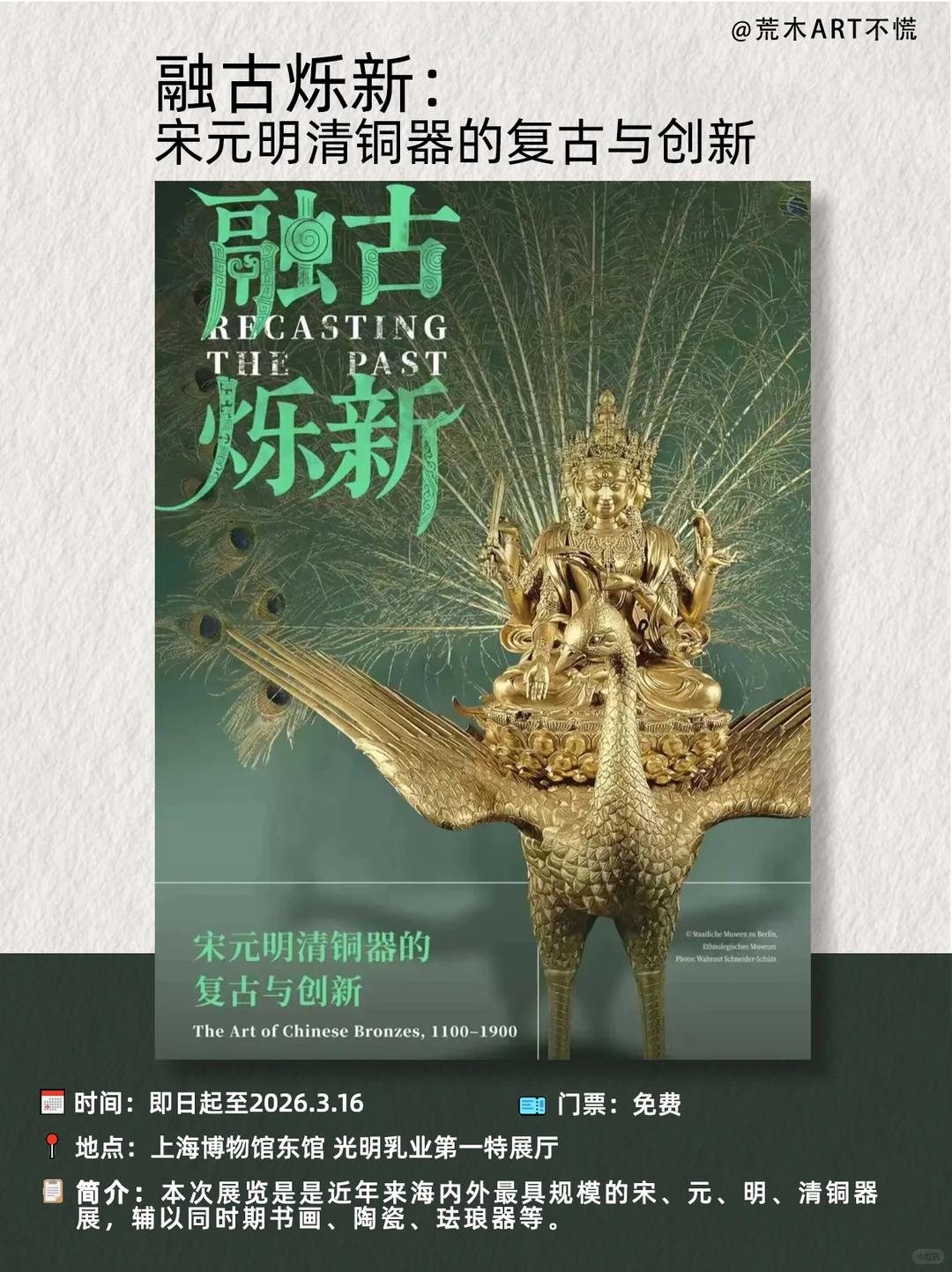 上海12月看展指南|20场艺术盛宴不许你错过