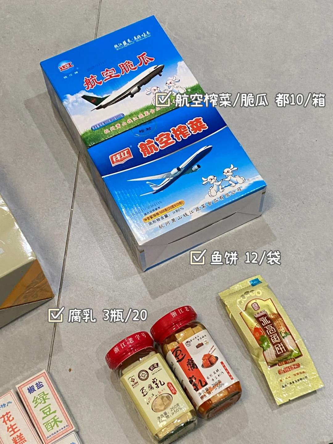 浙江农博会｜都买了啥（带价格）