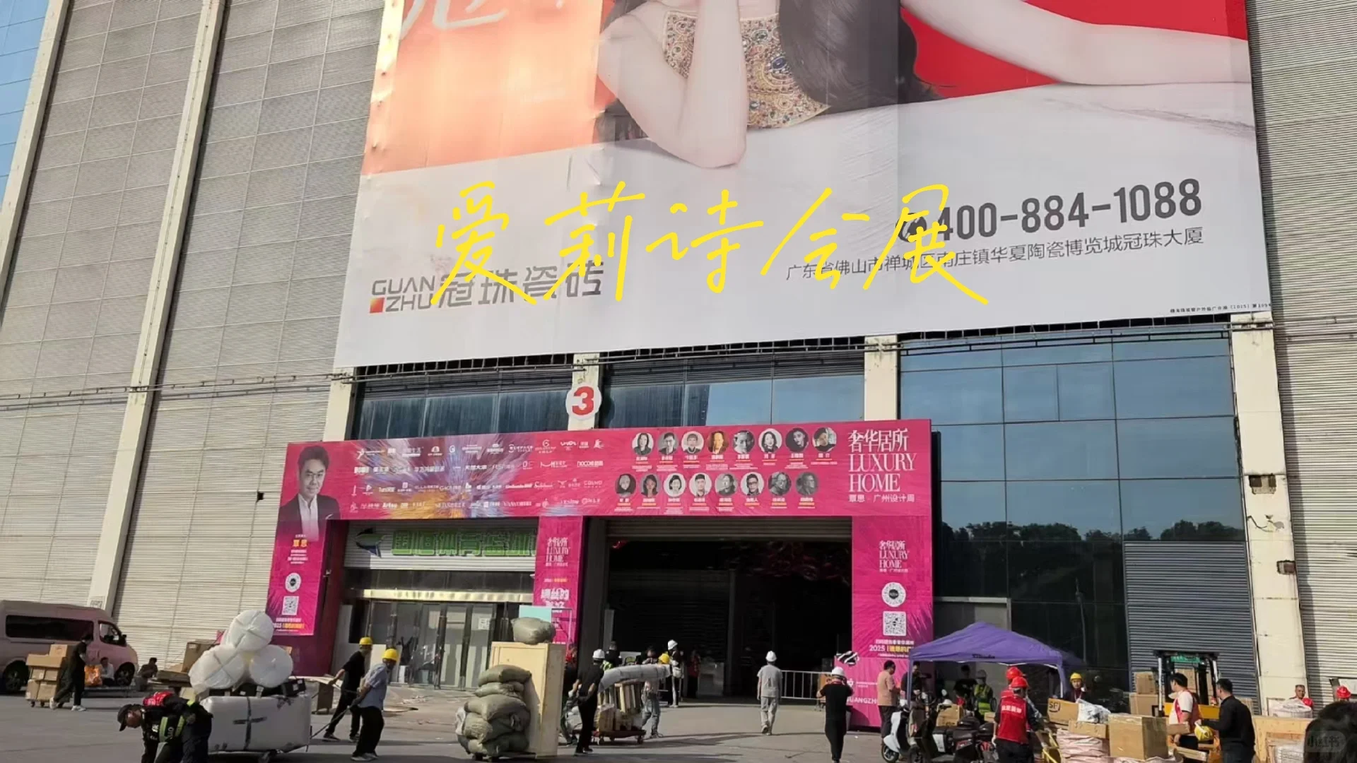 广州设计周现场提前剧透?