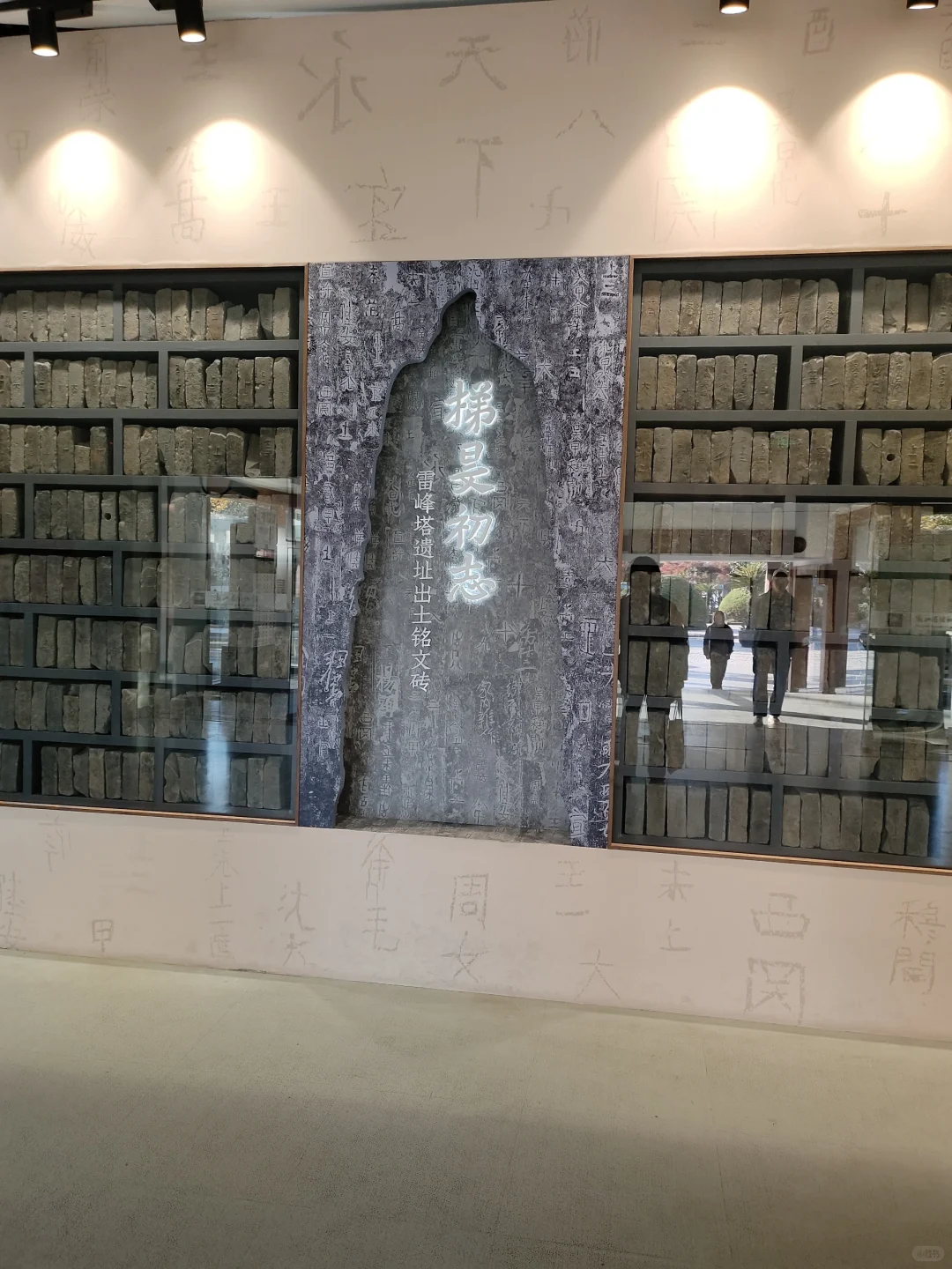 11.30杭州西湖白堤盖章记录?