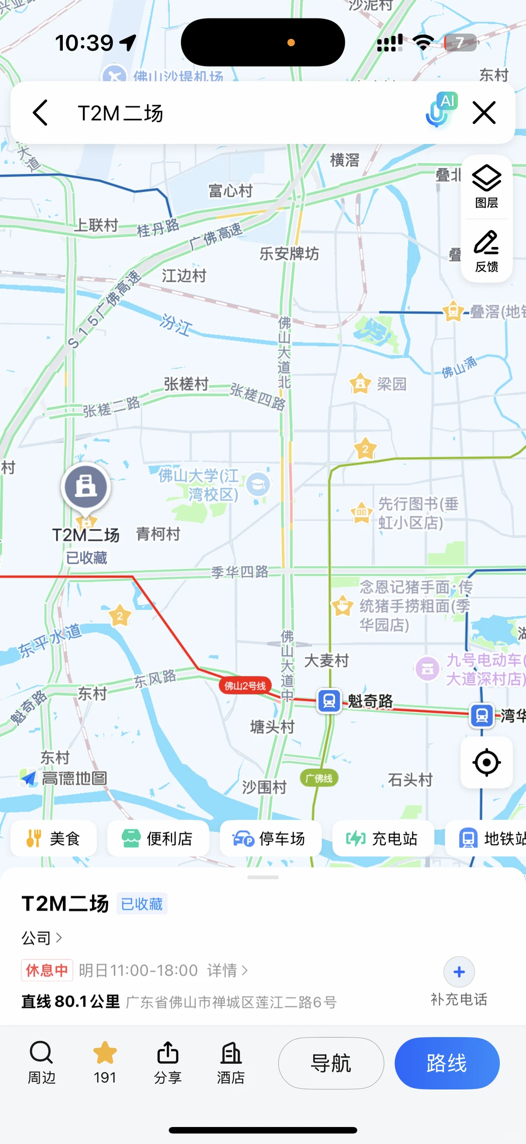 我在佛山，遇见一座从废墟里重生的工厂｜T2M