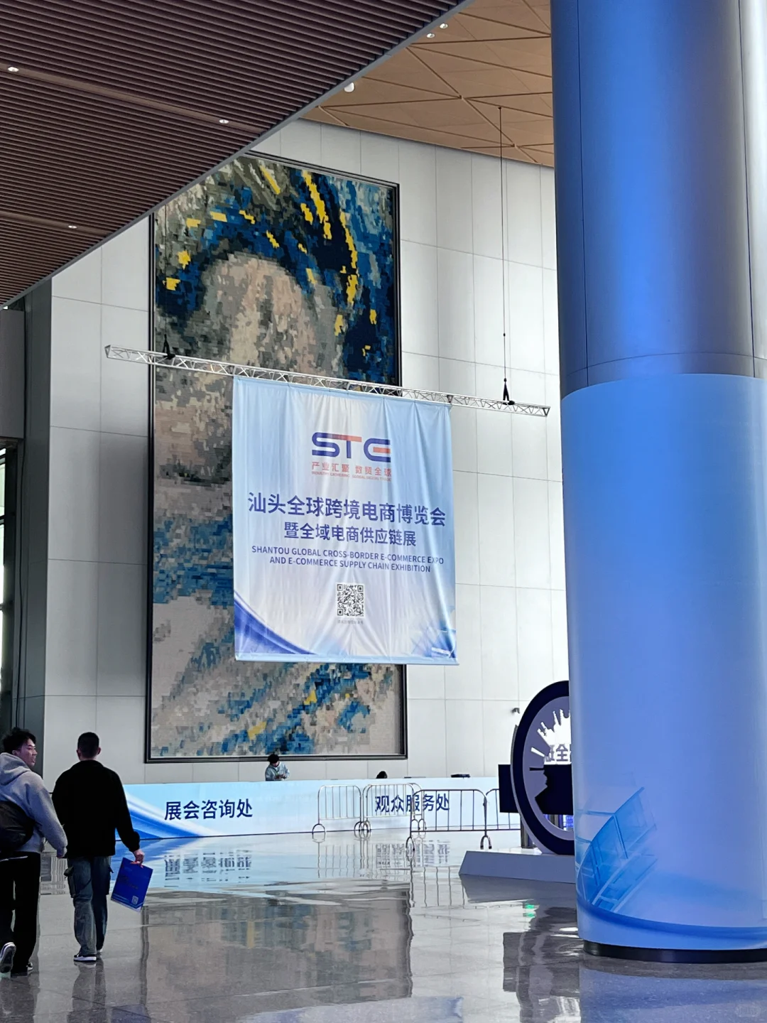 ?11.27-29汕头跨境电商展会