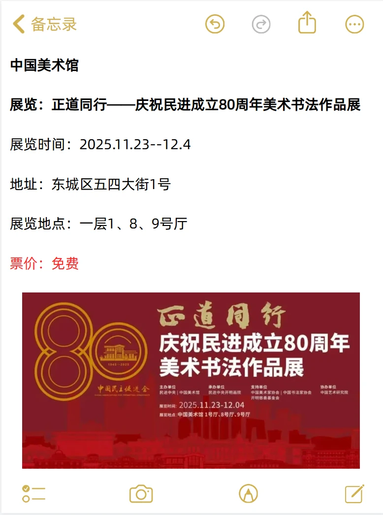 大都免费?北京12月看展攻略来啦～