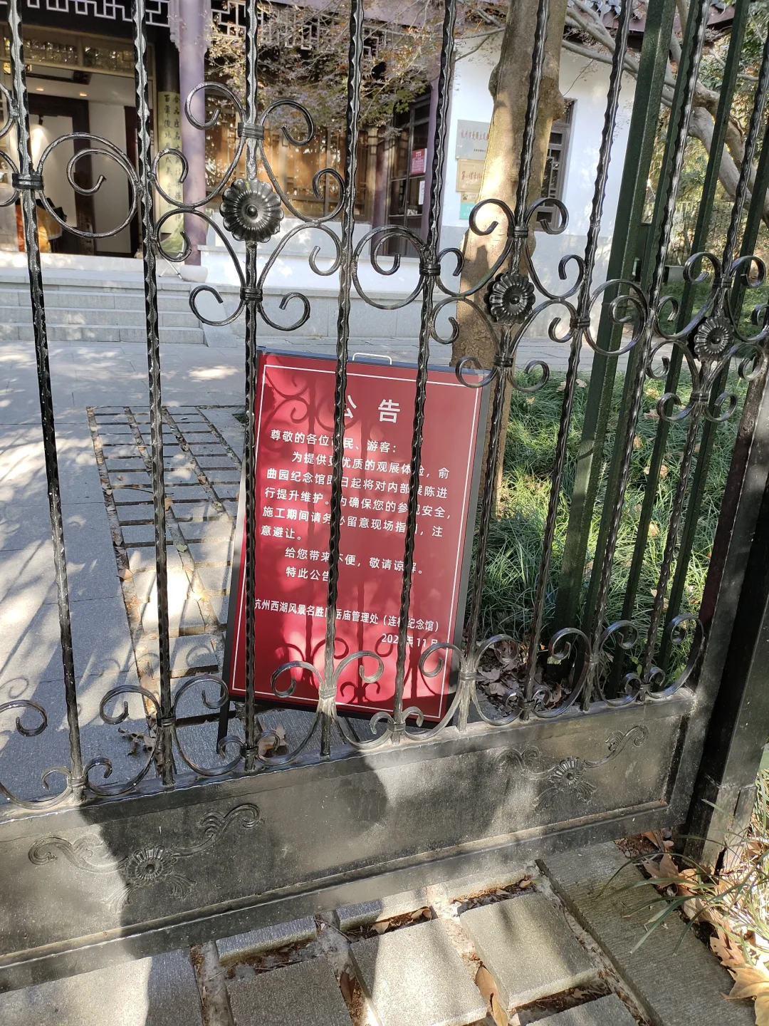 11.30杭州西湖白堤盖章记录?