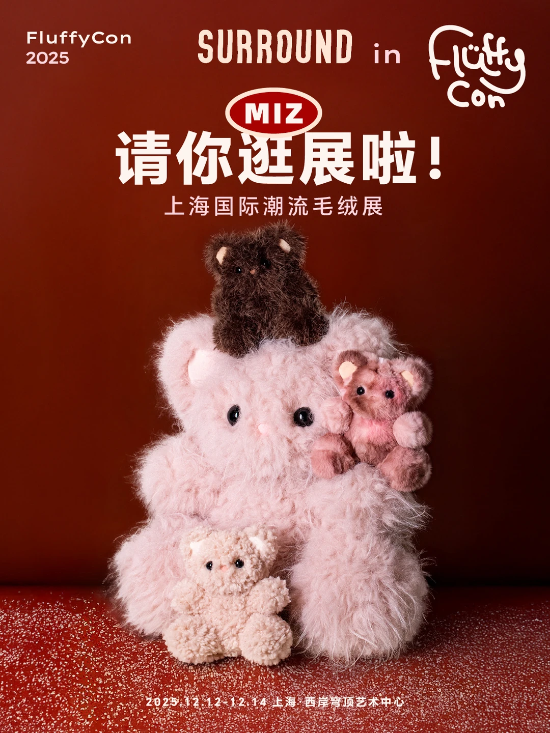 Miz请你逛展啦!门票限量派发中!