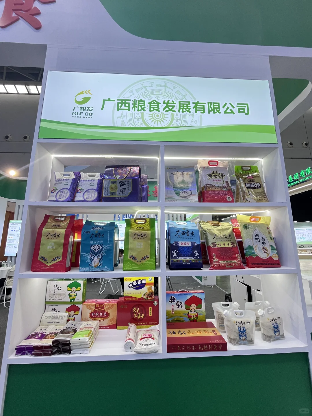 广西国际农业博览会~2025