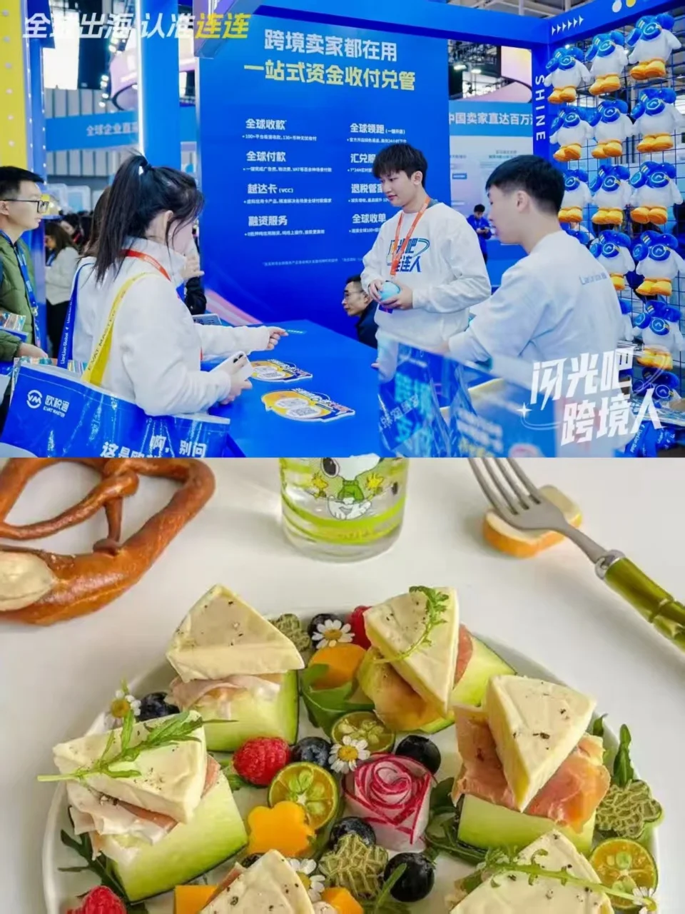 亚马逊峰会+连连福利，约着闺蜜冲就对了