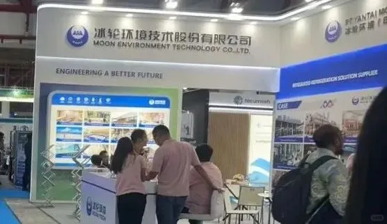 2026年印尼制冷展