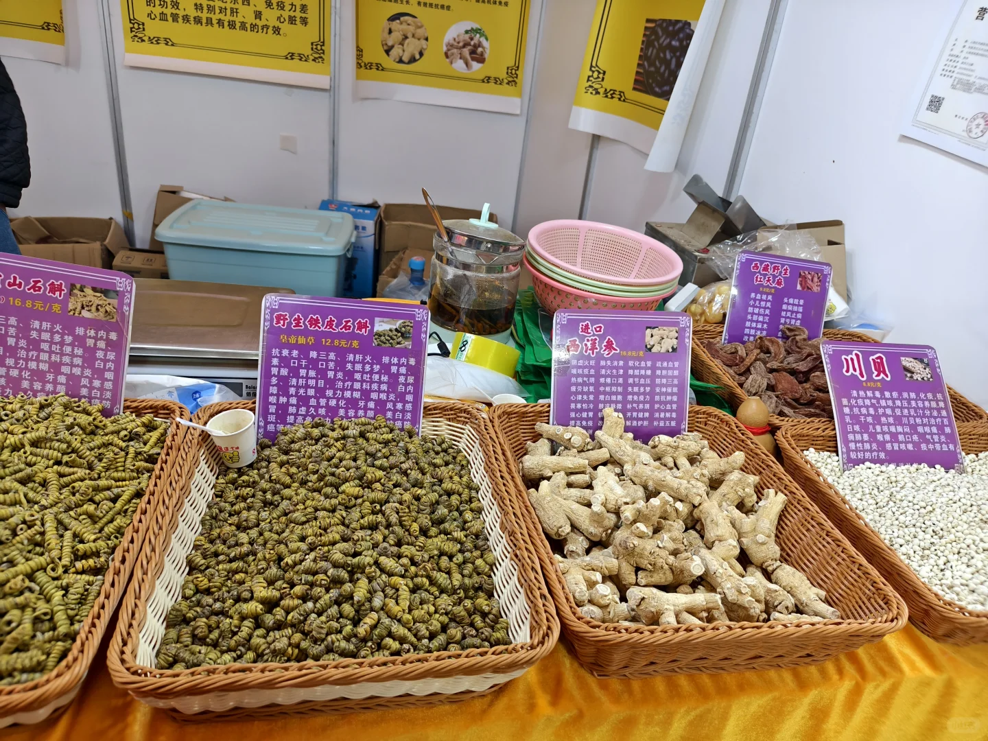 江南时代展销会卖中药打假